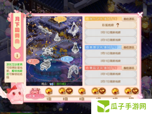 梦幻西游4