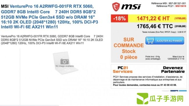 RTX 5050移动版用上GDDR7显存：价格不会低！