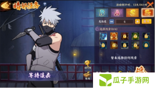 火影忍者：忍者新世代4