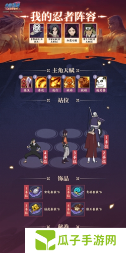 火影忍者：忍者新世代9