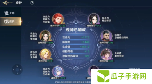 斗罗大陆史莱克学院伙伴养成推荐3