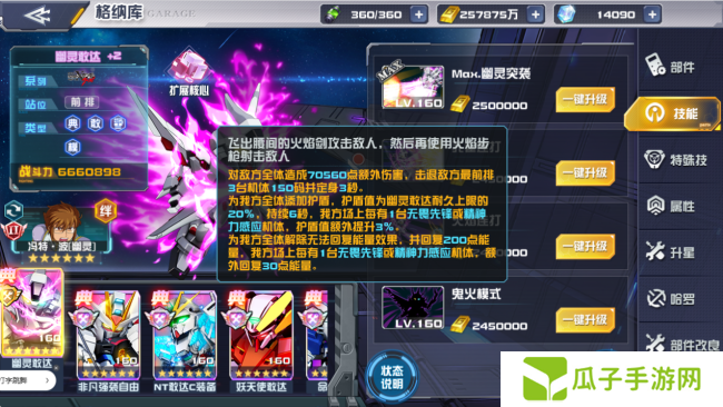 《敢达决战》3月重磅更新机体，幽灵敢达震撼登场！