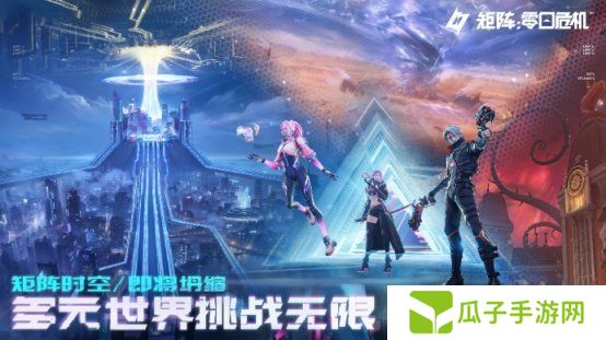 《矩阵：零日危机》全球瞩目！国产科幻肉鸽射击新作开启测试