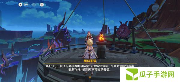 原神换羽时节任务攻略 换羽时节珍贵宝箱怎么获得[多图]图片7