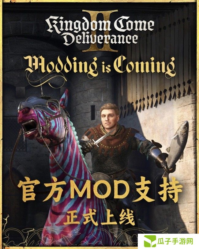 《天国：拯救2》官方Mod支持上线 物理晃动Mod吸睛