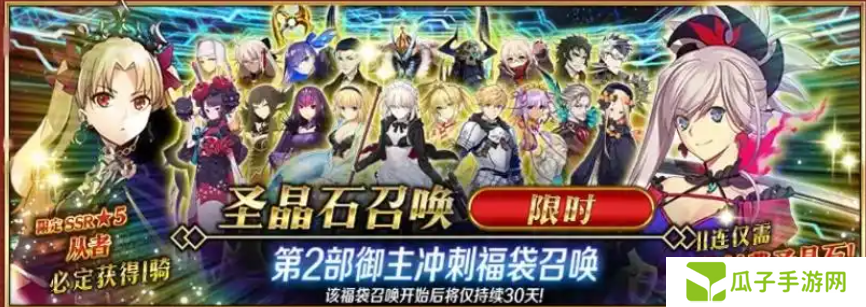 FGO国服春节活动汇总 FGO国服新春活动介绍[多图]图片5