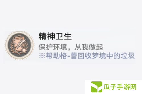 崩坏星穹铁道钟表把戏任务怎么做6