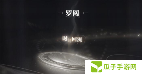 世界之外他的游戏百分百收集度怎么达成6
