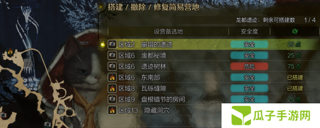 《怪物猎人：荒野》龙都遗迹简易营地位置推荐
