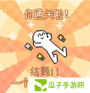 我的小鲨鱼全部结局有几个11