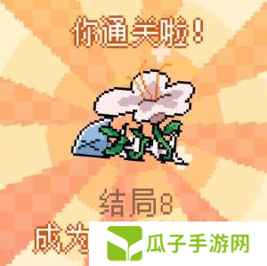 我的小鲨鱼全部结局有几个8
