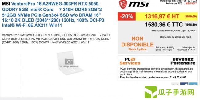 RTX 5050移动版用上GDDR7显存：价格不会低！