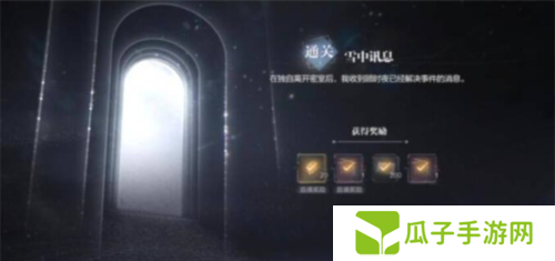 世界之外迷途落幕结局怎么达成10