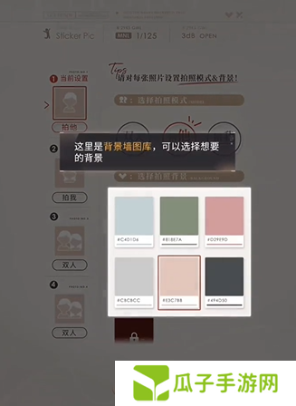恋与深空照片导出方法4