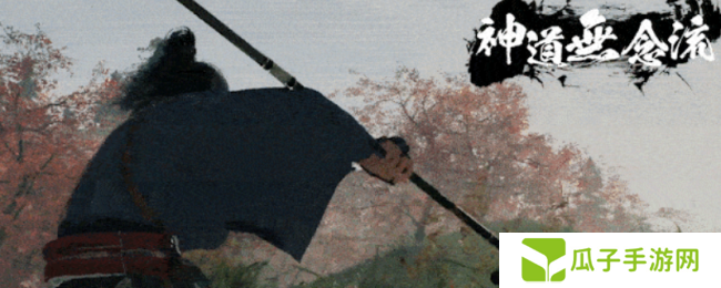 《浪人崛起》薙刀流派介绍