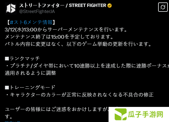 《街头霸王6》最新更新 铂金钻石段位追加10连胜奖励