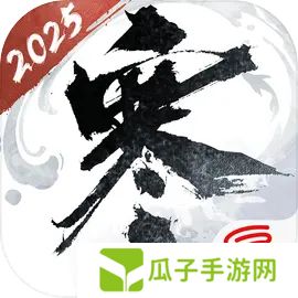 逆水寒手游