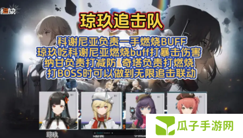 少女前线2追放琼玖追击队怎么玩