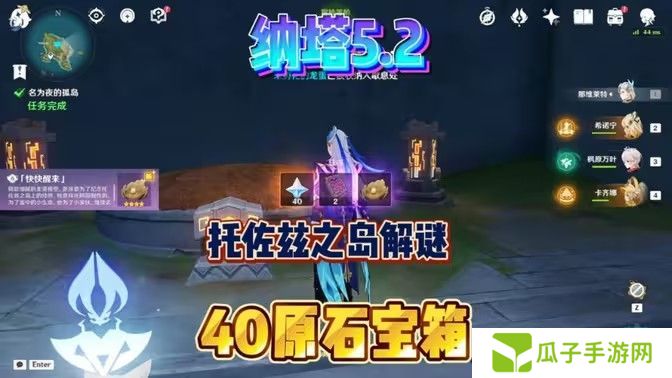 原神托佐兹之岛解密攻略 纳塔5.2托佐兹之岛任务怎么过[多图]图片1