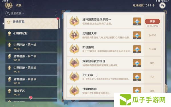 原神托佐兹之岛解密攻略 纳塔5.2托佐兹之岛任务怎么过[多图]图片9