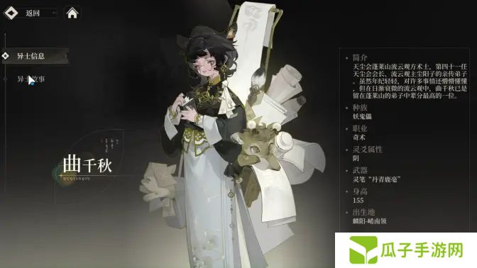 野火流明曲千秋角色介绍 曲千秋如何培养[多图]图片1