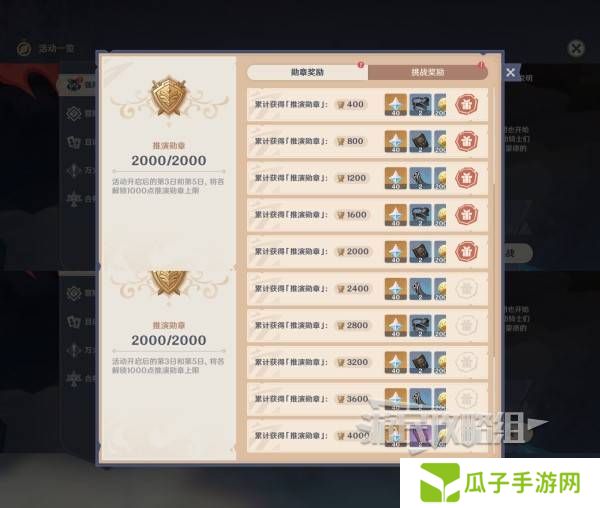 原神强风猛进之述演速如何快速通关 强风猛进之述演速怎么过[多图]图片4