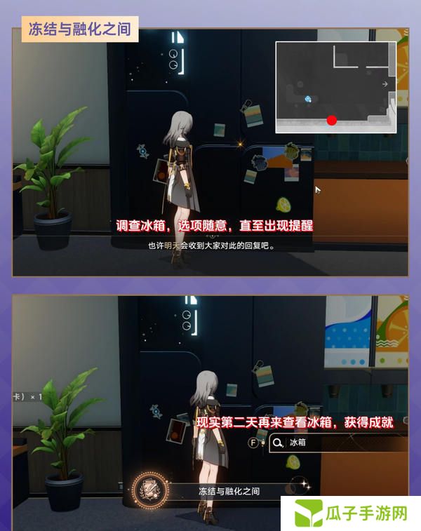 崩坏星穹铁道2.7宇宙家装指南攻略 2.7宇宙家装怎么过[多图]图片8
