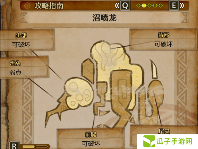 《怪物猎人：荒野》沼喷龙打法技巧分享