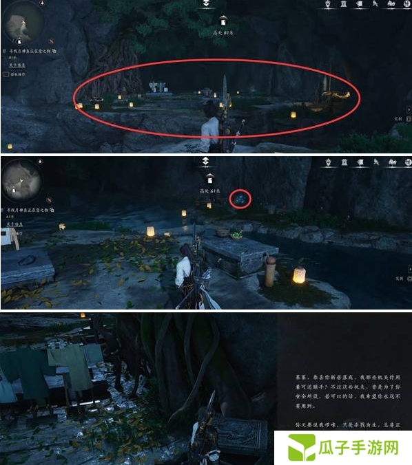 燕云十六声红尘无眼任务怎么做 红尘无眼支线任务流程