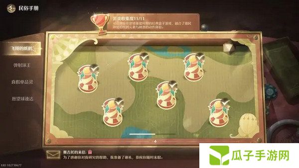 无限暖暖飞翔的纸鹤坐标汇总 飞翔的纸鹤怎么过[多图]图片1