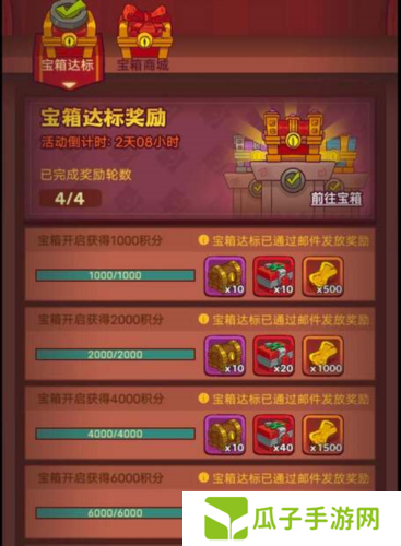 咸鱼之王2024元旦消耗活动玩法攻略2