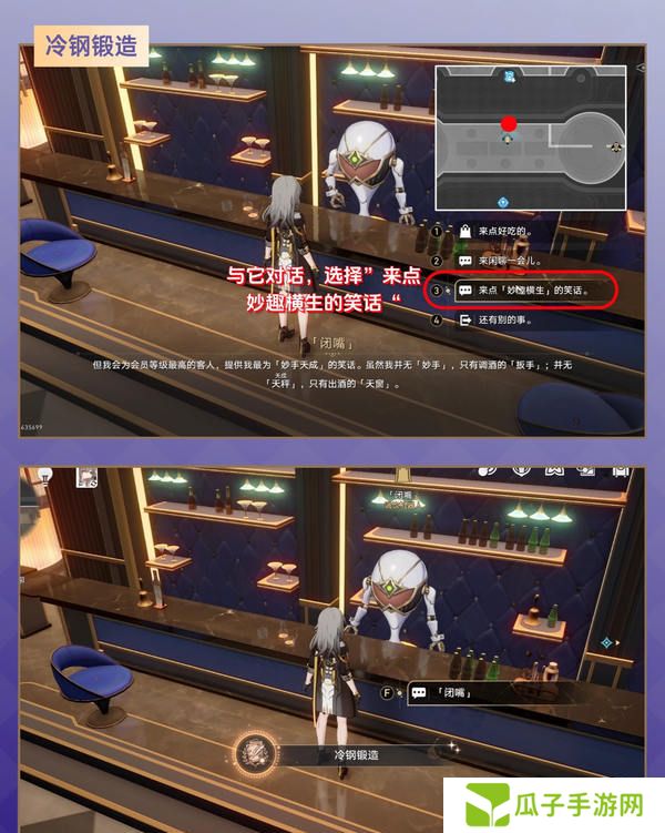 崩坏星穹铁道2.7宇宙家装指南攻略 2.7宇宙家装怎么过[多图]图片4