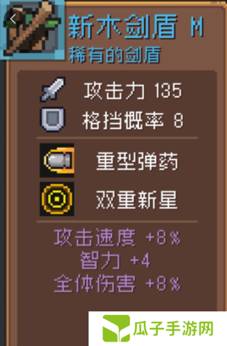 元气骑士前传新木剑盾怎么获得1