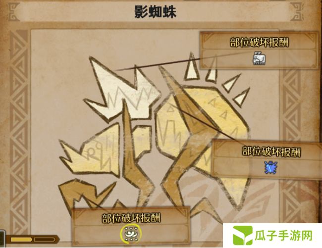 《怪物猎人：荒野》影蜘蛛的锐爪获得方法介绍