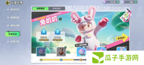 元梦之星排位有哪几个段位2