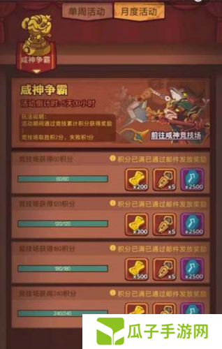 咸鱼之王2024元旦消耗活动玩法攻略1