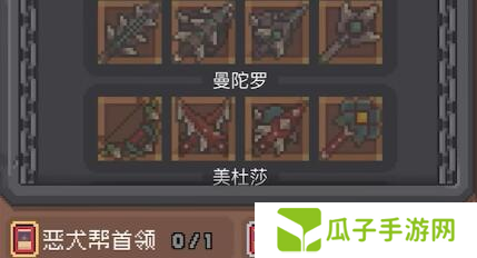 元气骑士前传boss专属装备获取方法4