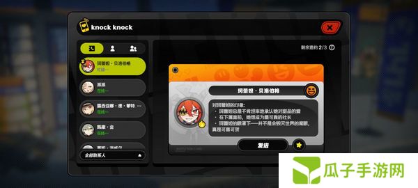 绝区零珂蕾妲好感度攻略 珂蕾妲好感剧情如何选择[多图]图片2