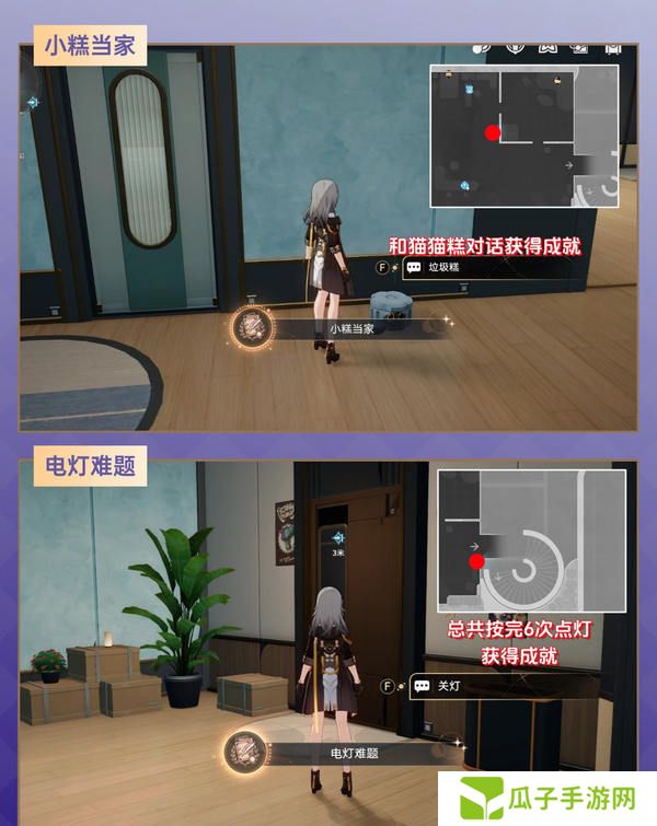 崩坏星穹铁道2.7宇宙家装指南攻略 2.7宇宙家装怎么过[多图]图片6