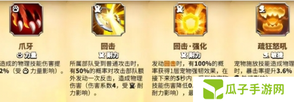 万龙觉醒戈尔宗宠物怎么选 戈尔宗宠物选择推荐