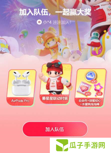 元梦之星小红书皮肤获取攻略2