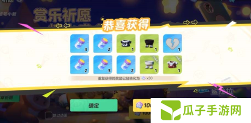元梦之星星宝印章功能介绍2